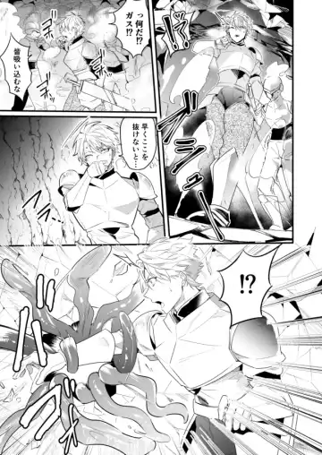 [Nakagawa Ryna] Knights in Ero Trap Dungeon Fhentai.net - Page 6