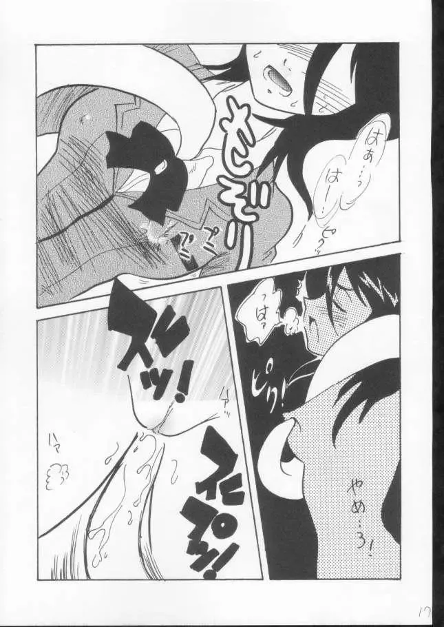 [Mita Satomi] Yogosareta Gigai Fhentai - Page 15