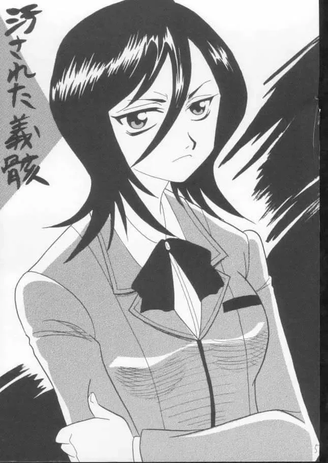 [Mita Satomi] Yogosareta Gigai Fhentai - Page 3