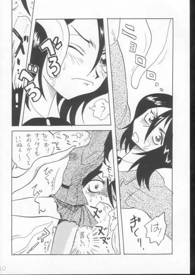 [Mita Satomi] Yogosareta Gigai Fhentai - Page 8