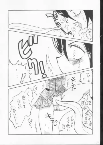 [Mita Satomi] Yogosareta Gigai Fhentai - Page 9