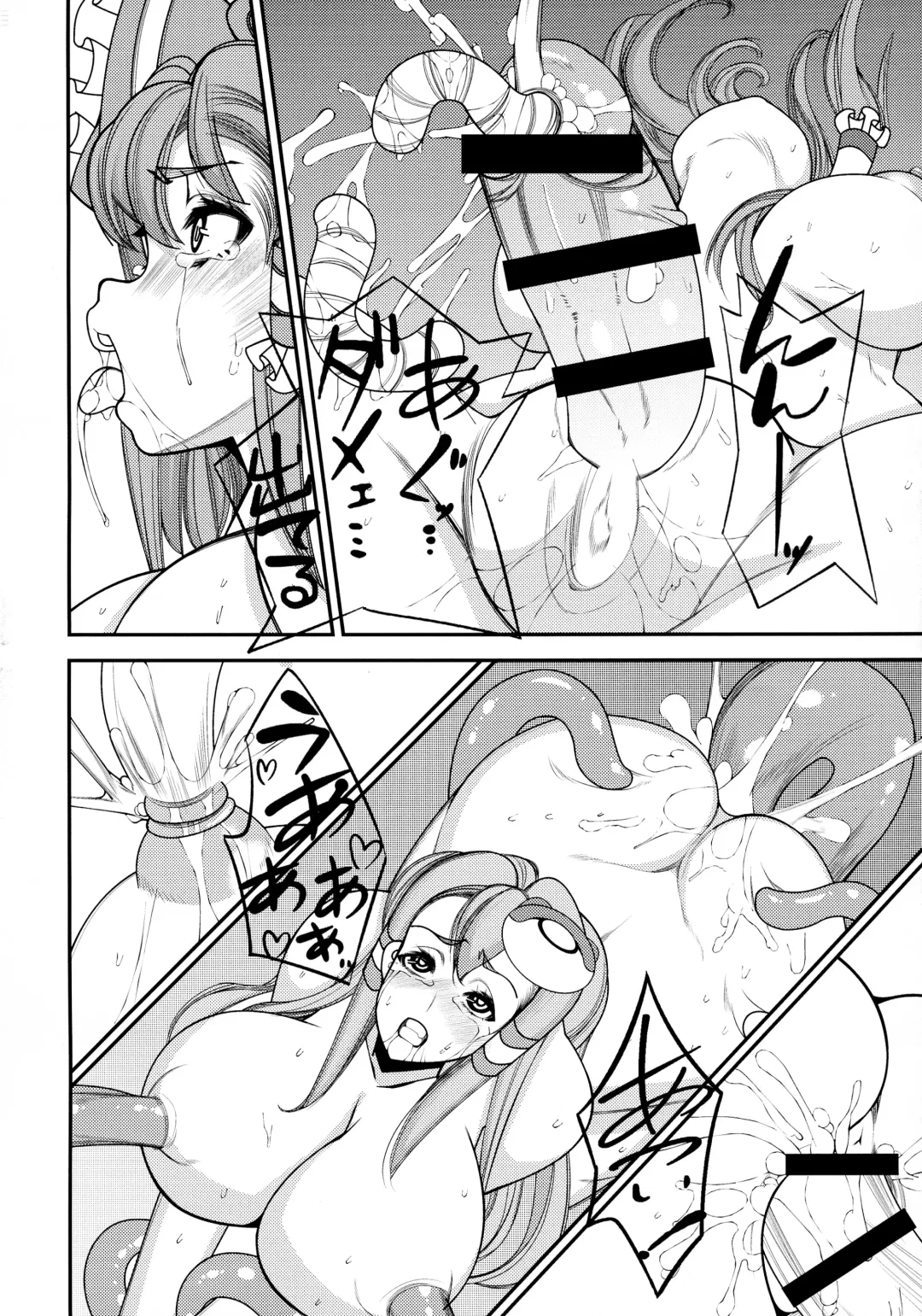 [Wonder T.p] Reimu to Sanae no Shokushu Nanka ni Zettai Makenai! Hon Fhentai.net - Page 16