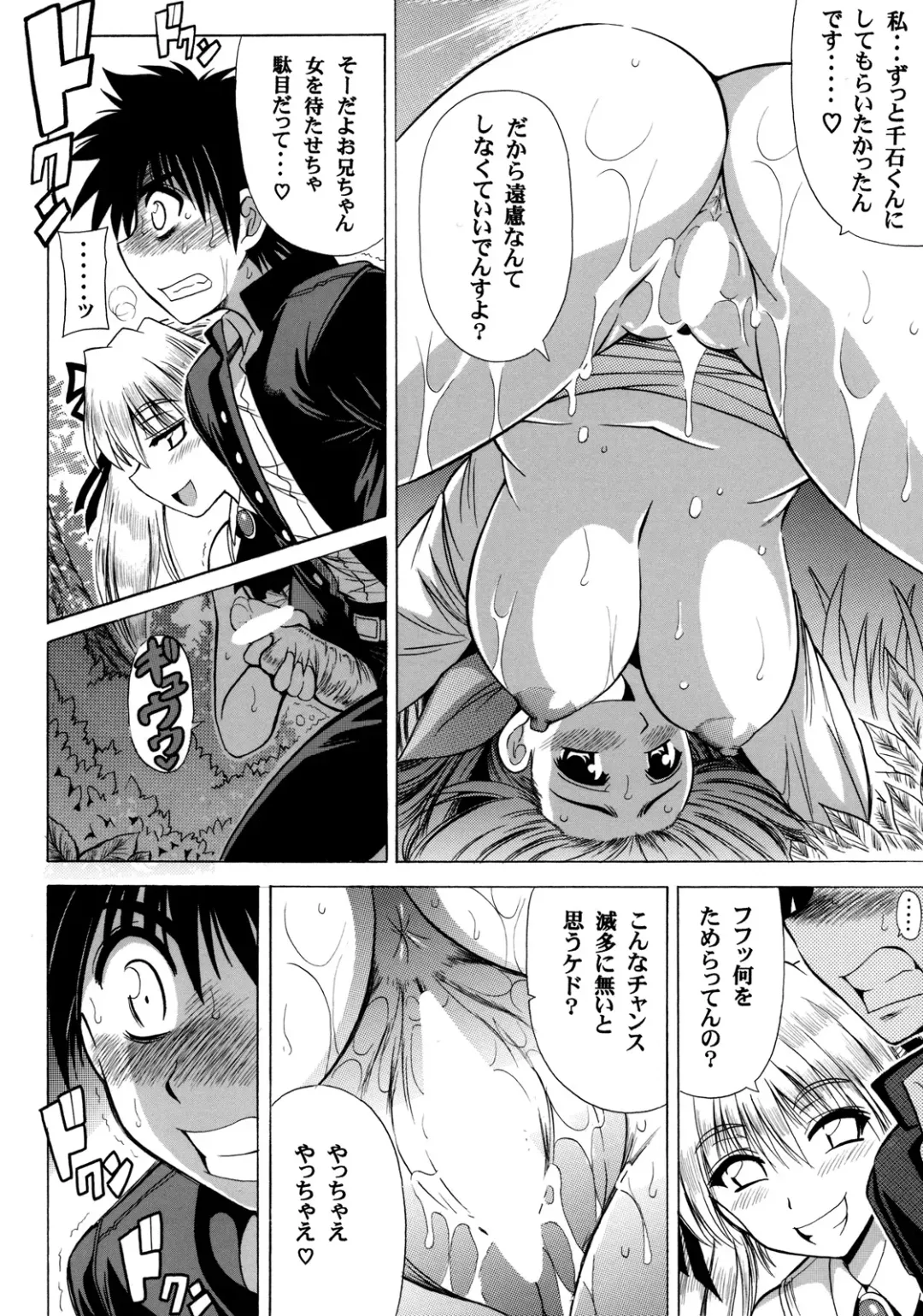 [Oujano Kaze] Oomori Icchou Fhentai - Page 9