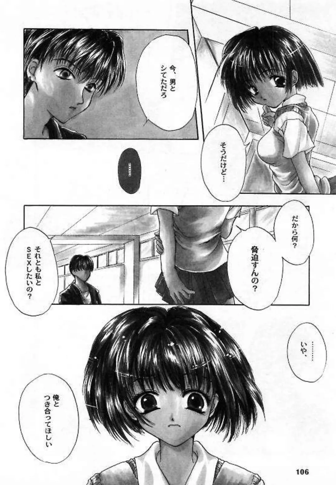 [Saiya] Alice Doll Fhentai - Page 108