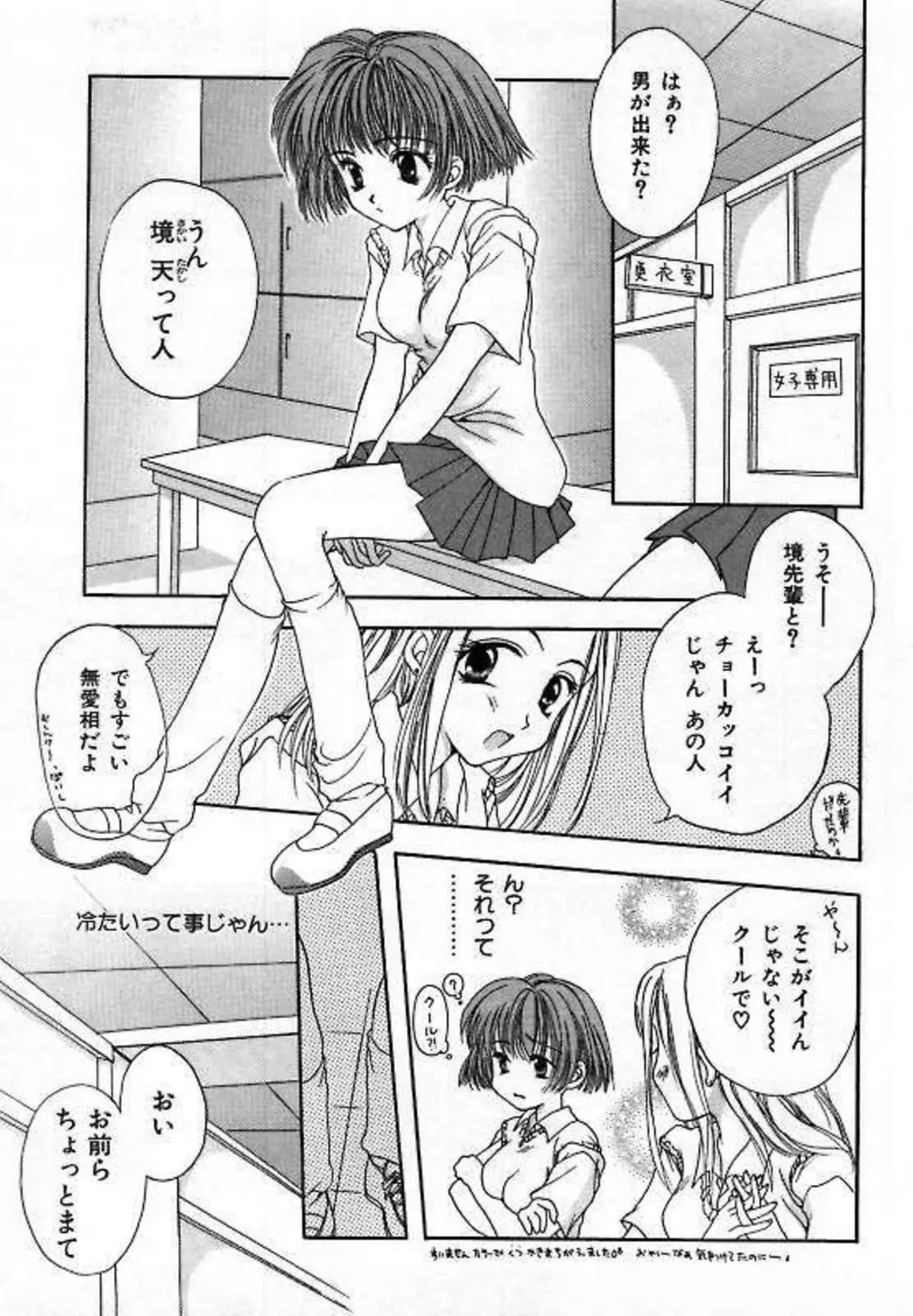 [Saiya] Alice Doll Fhentai - Page 109