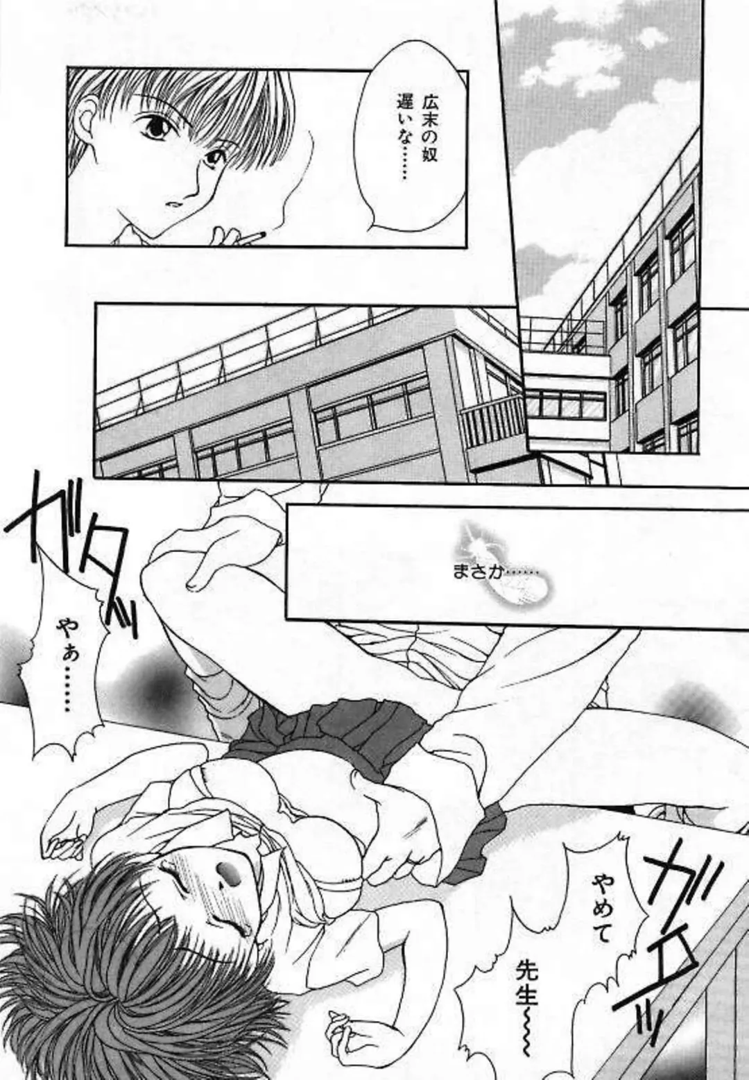 [Saiya] Alice Doll Fhentai - Page 116