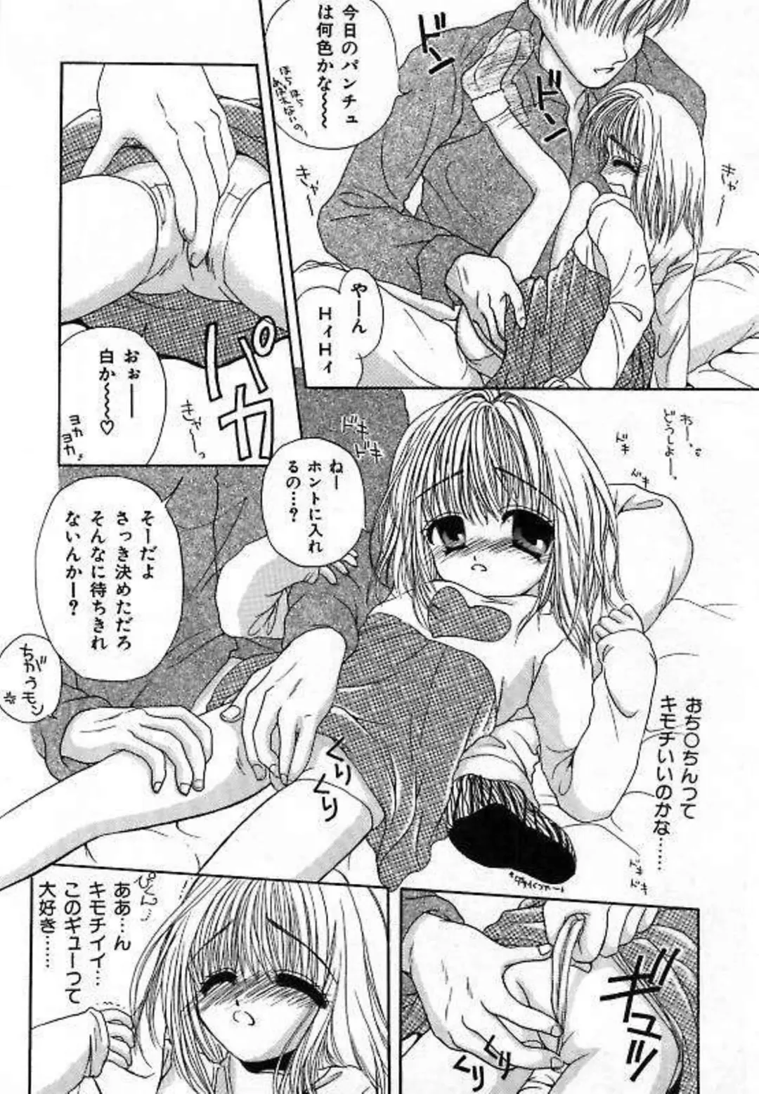 [Saiya] Alice Doll Fhentai - Page 124