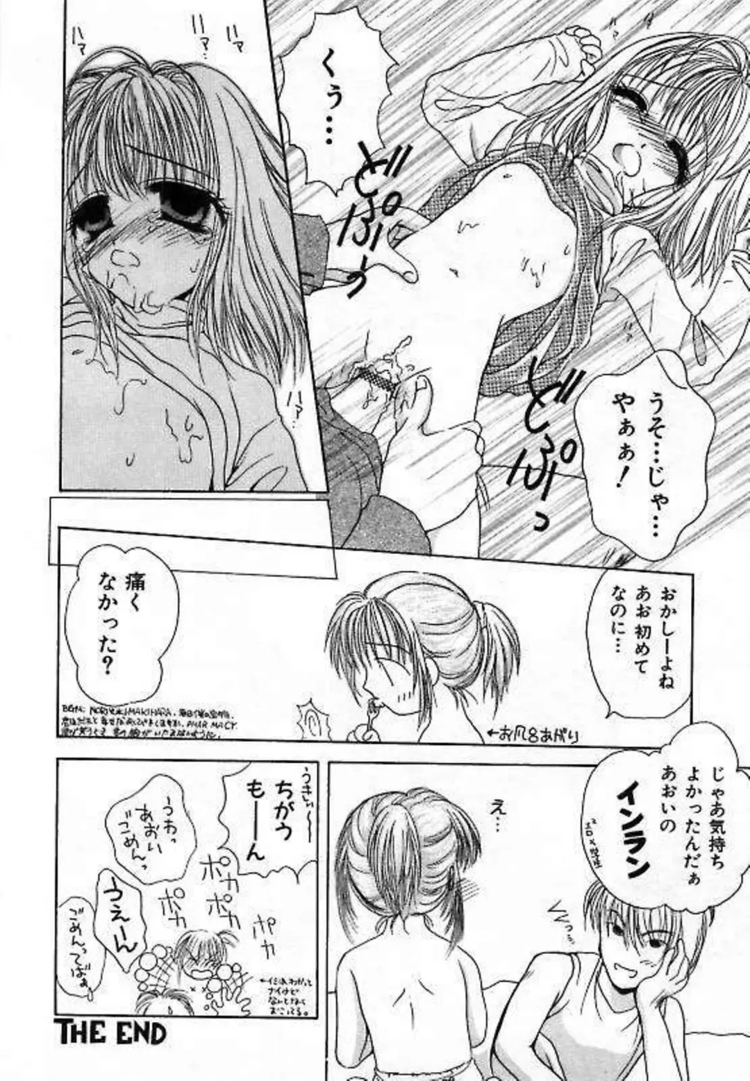 [Saiya] Alice Doll Fhentai - Page 128