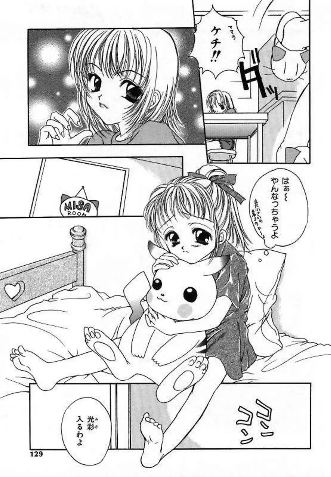 [Saiya] Alice Doll Fhentai - Page 131