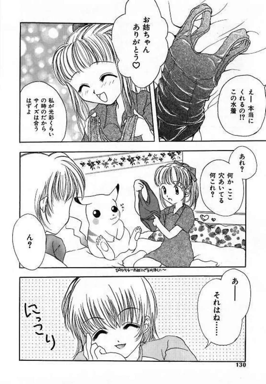 [Saiya] Alice Doll Fhentai - Page 132