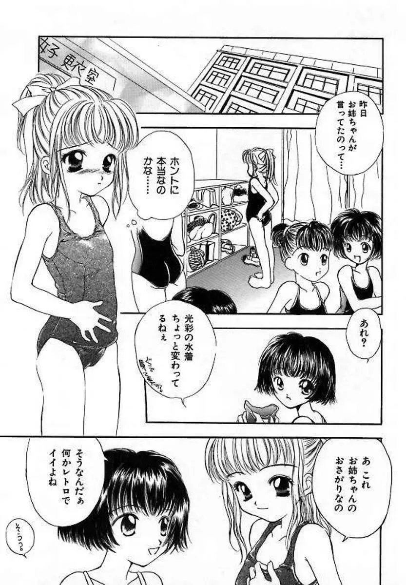 [Saiya] Alice Doll Fhentai - Page 133