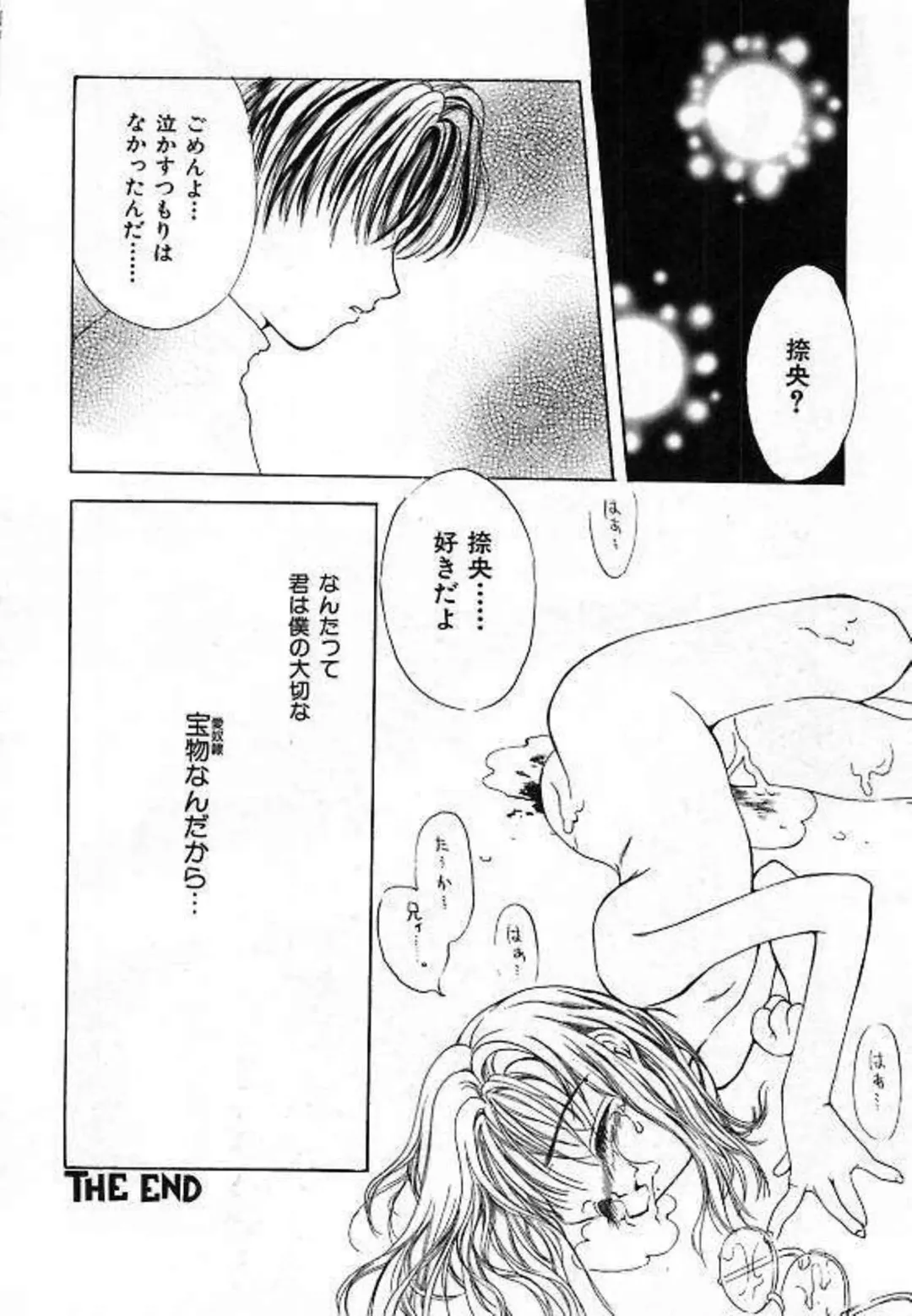 [Saiya] Alice Doll Fhentai - Page 24