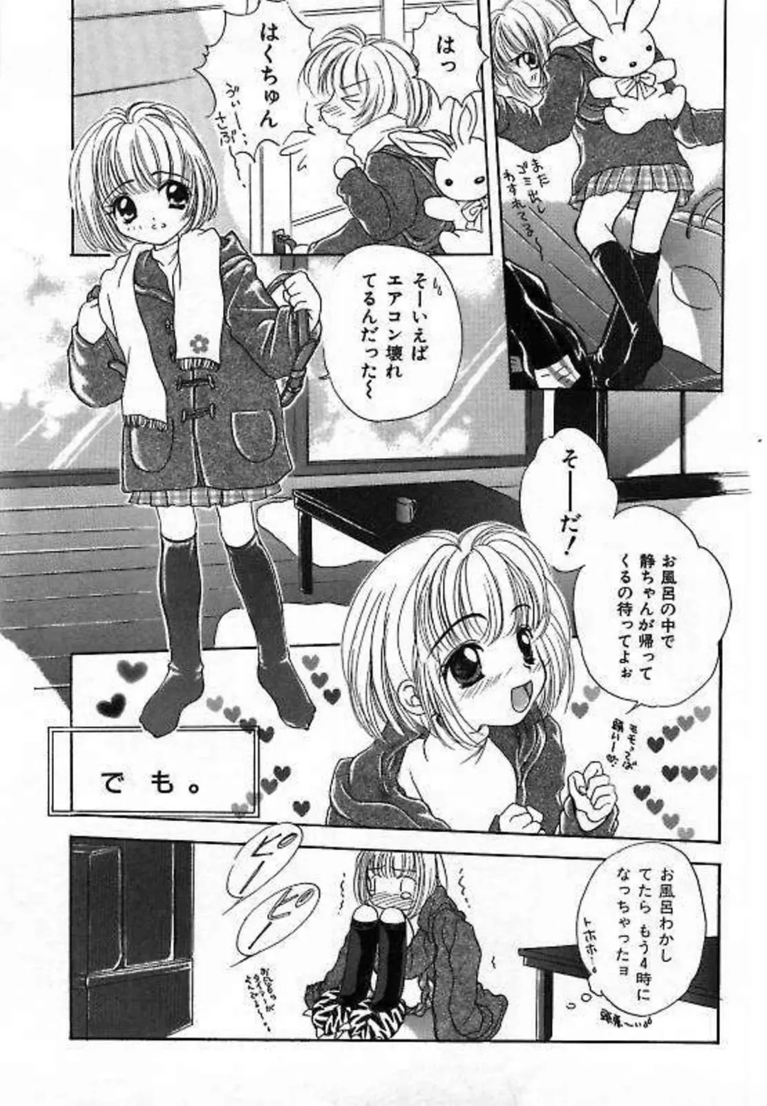 [Saiya] Alice Doll Fhentai - Page 27