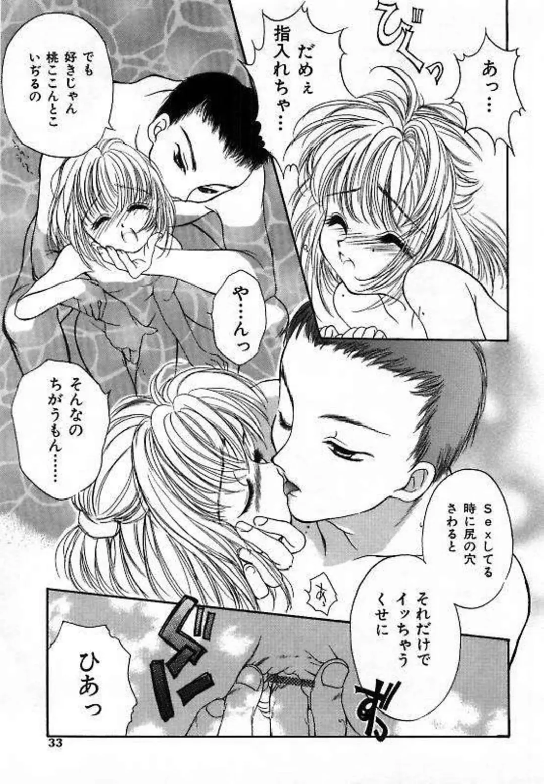 [Saiya] Alice Doll Fhentai - Page 35