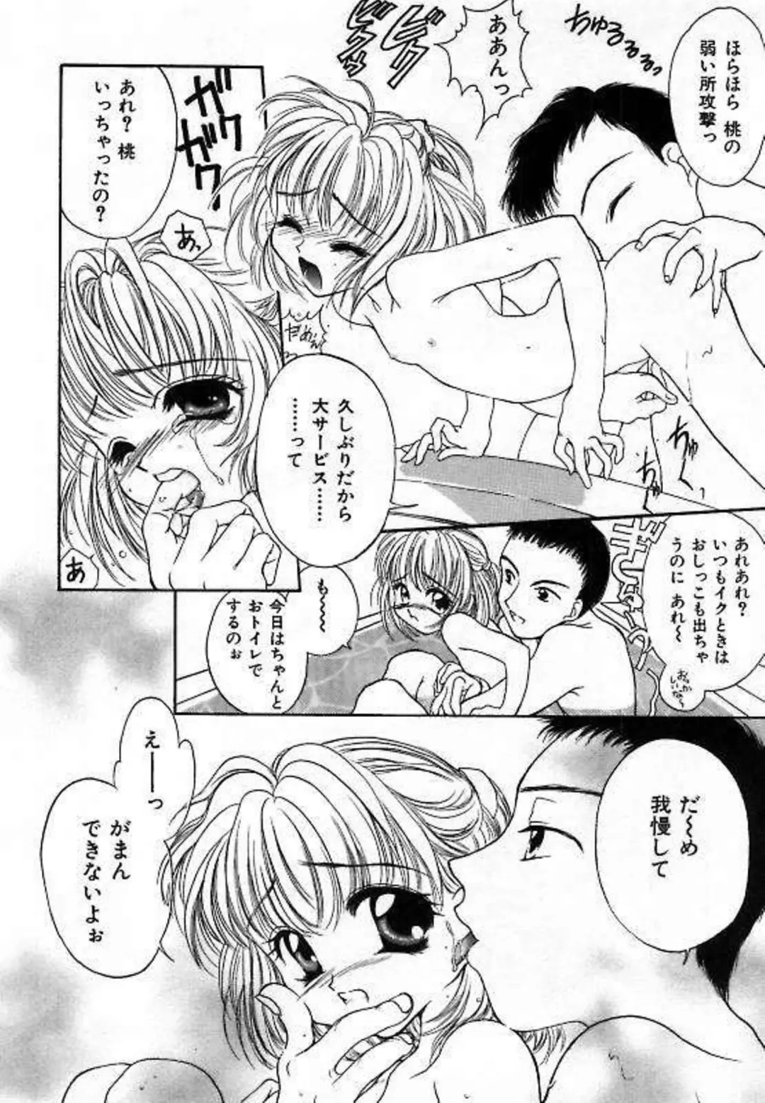 [Saiya] Alice Doll Fhentai - Page 36