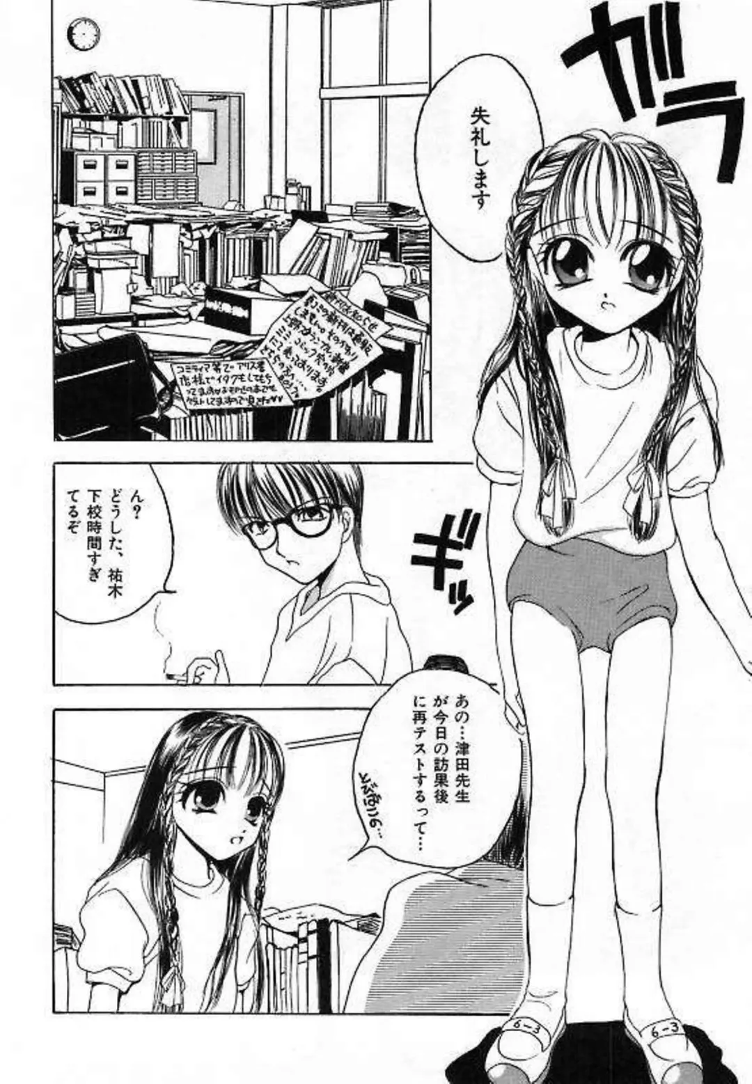 [Saiya] Alice Doll Fhentai - Page 42