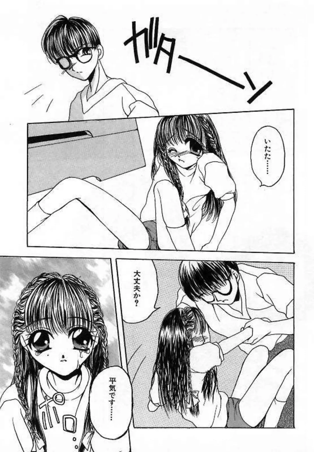 [Saiya] Alice Doll Fhentai - Page 47