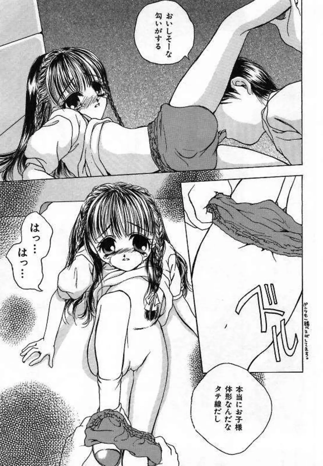 [Saiya] Alice Doll Fhentai - Page 51