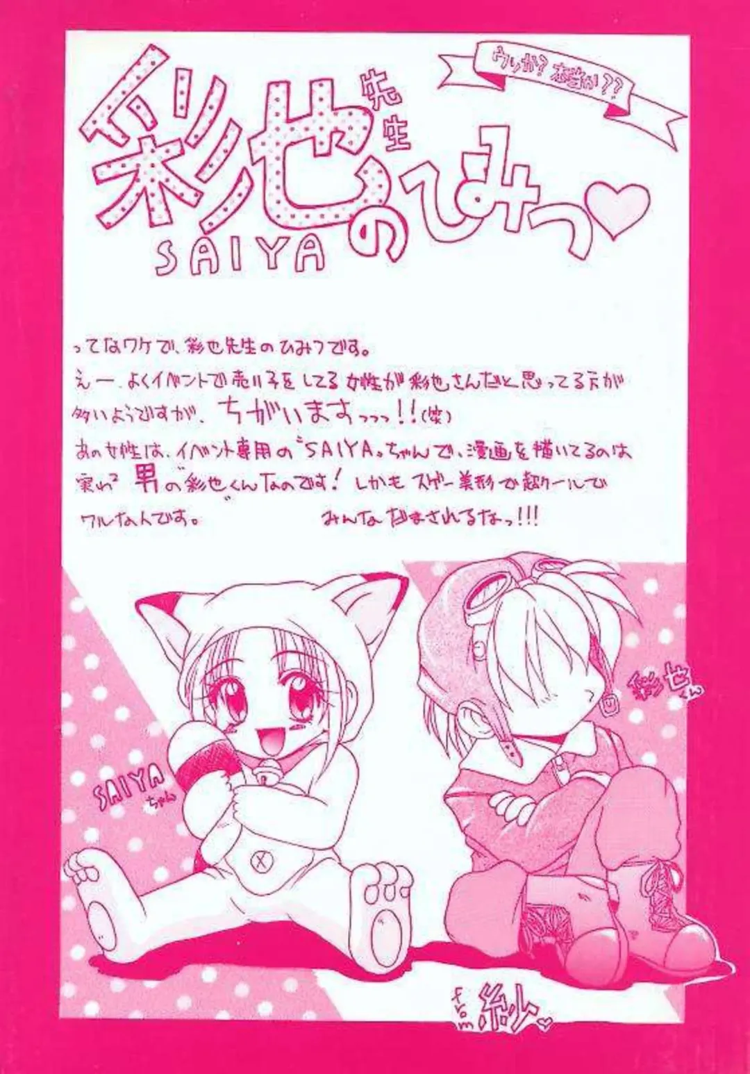 [Saiya] Alice Doll Fhentai - Page 6