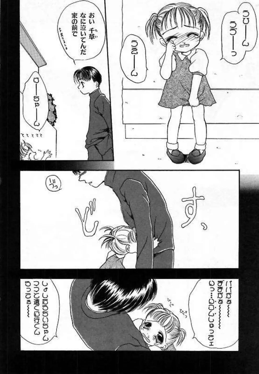 [Saiya] Alice Doll Fhentai - Page 60