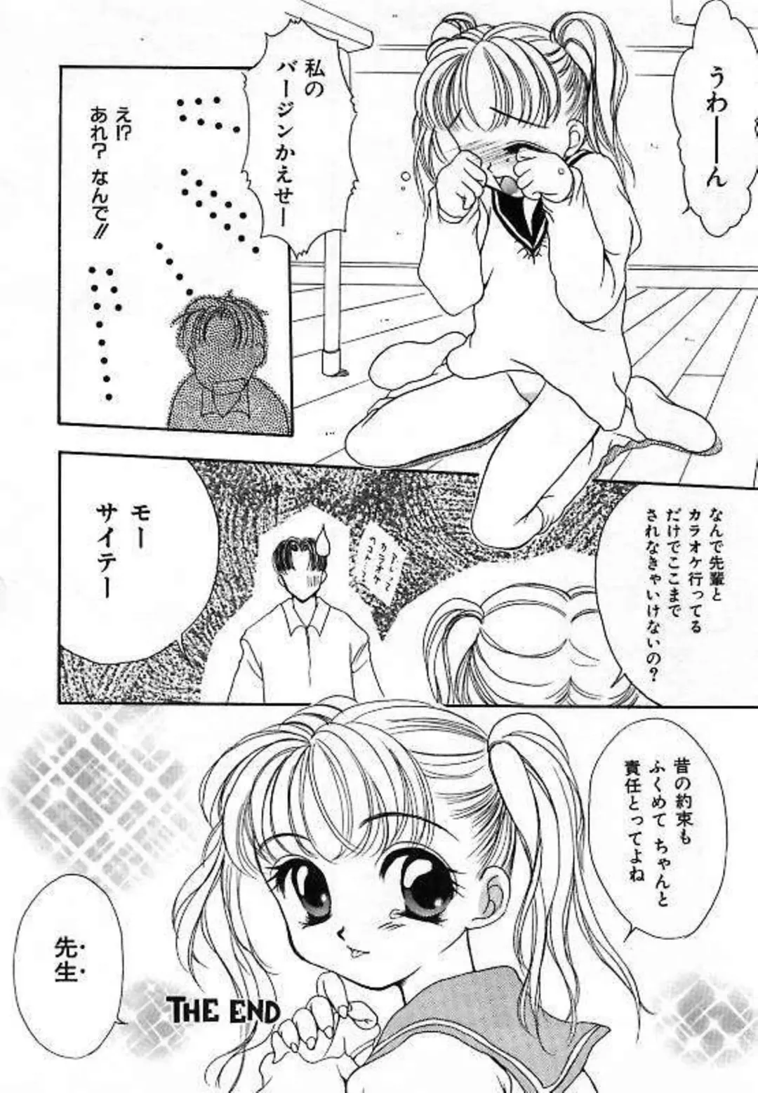 [Saiya] Alice Doll Fhentai - Page 72