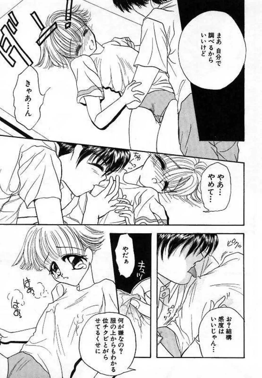 [Saiya] Alice Doll Fhentai - Page 81