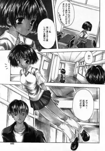 [Saiya] Alice Doll Fhentai - Page 107