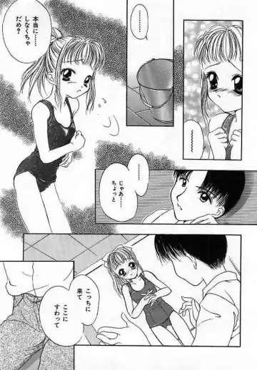 [Saiya] Alice Doll Fhentai - Page 139