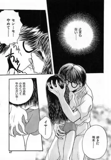 [Saiya] Alice Doll Fhentai - Page 49