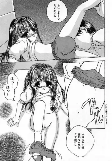 [Saiya] Alice Doll Fhentai - Page 51