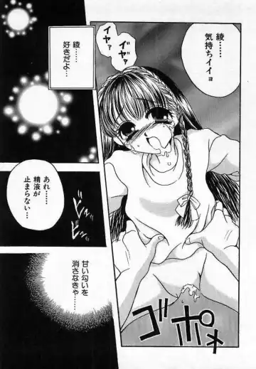 [Saiya] Alice Doll Fhentai - Page 55