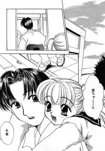 [Saiya] Alice Doll Fhentai - Page 58