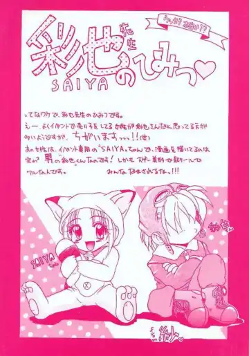 [Saiya] Alice Doll Fhentai - Page 6