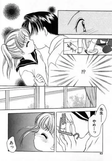 [Saiya] Alice Doll Fhentai - Page 64