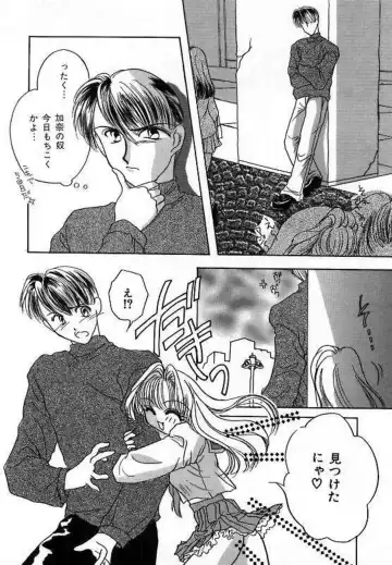 [Saiya] Alice Doll Fhentai - Page 90