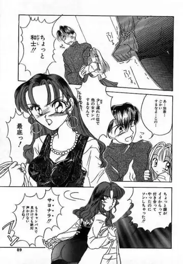 [Saiya] Alice Doll Fhentai - Page 91