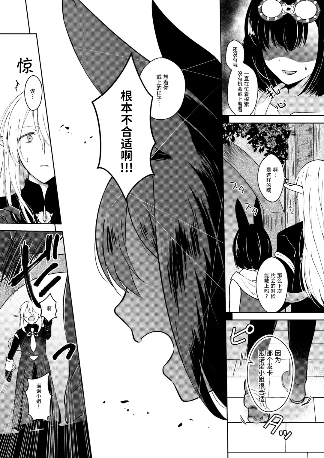 [Mashiro Shirako] Lovely Baby! Fhentai - Page 19