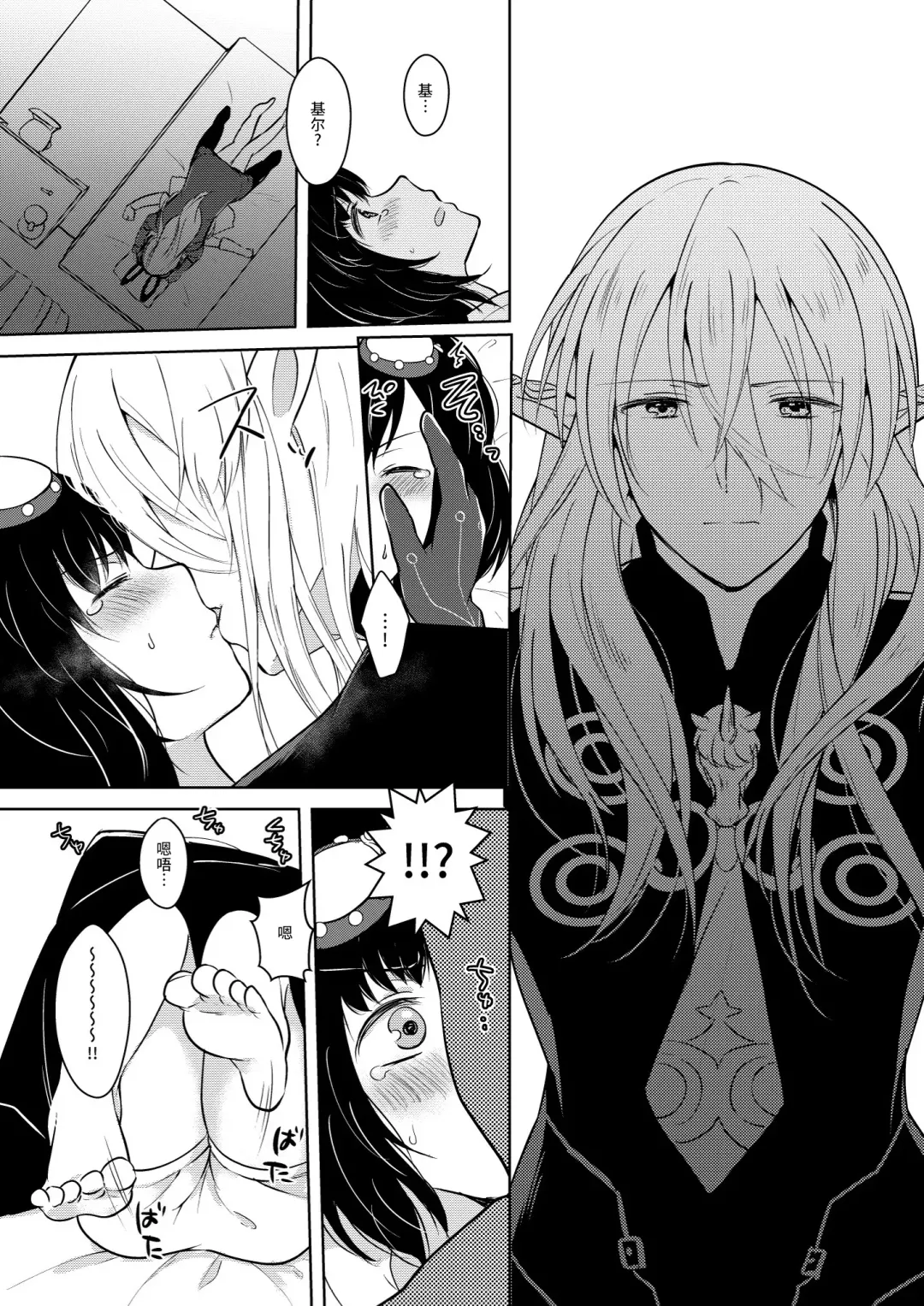 [Mashiro Shirako] Lovely Baby! Fhentai - Page 23