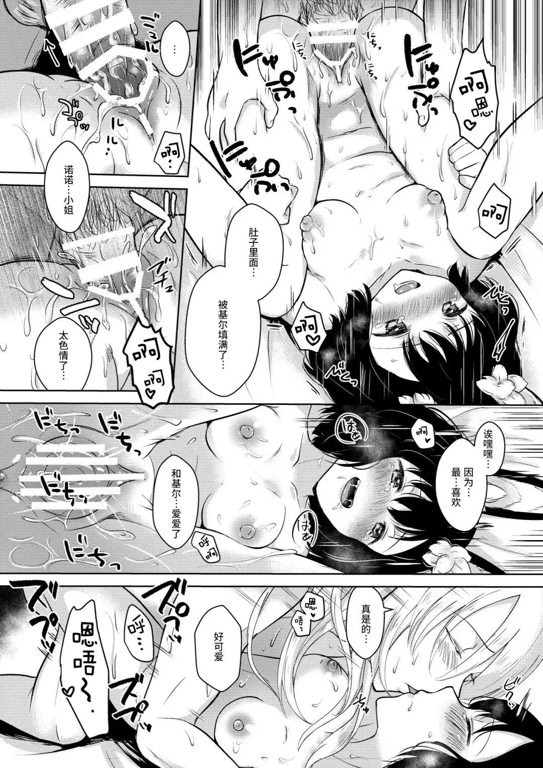 [Mashiro Shirako] Lovely Baby! Fhentai - Page 44