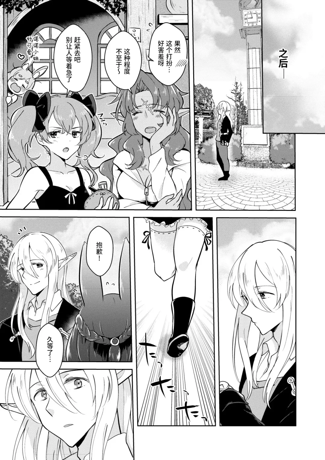 [Mashiro Shirako] Lovely Baby! Fhentai - Page 51