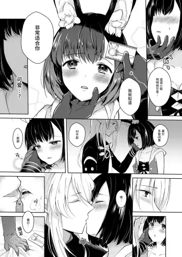 [Mashiro Shirako] Lovely Baby! Fhentai - Page 13