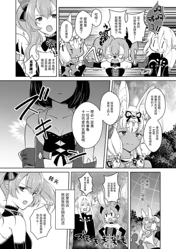 [Mashiro Shirako] Lovely Baby! Fhentai - Page 17