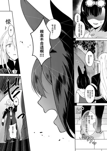 [Mashiro Shirako] Lovely Baby! Fhentai - Page 19