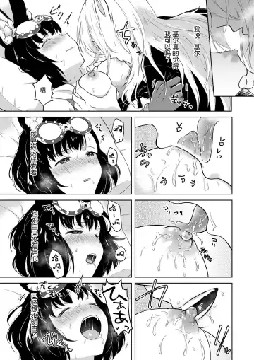 [Mashiro Shirako] Lovely Baby! Fhentai - Page 29