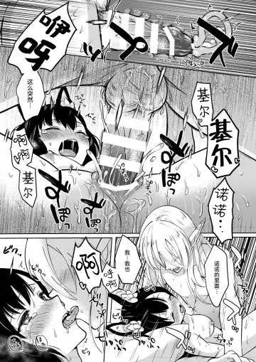 [Mashiro Shirako] Lovely Baby! Fhentai - Page 49