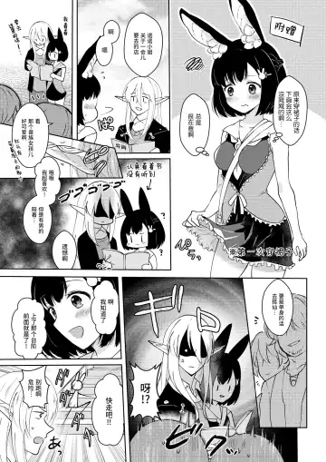 [Mashiro Shirako] Lovely Baby! Fhentai - Page 55