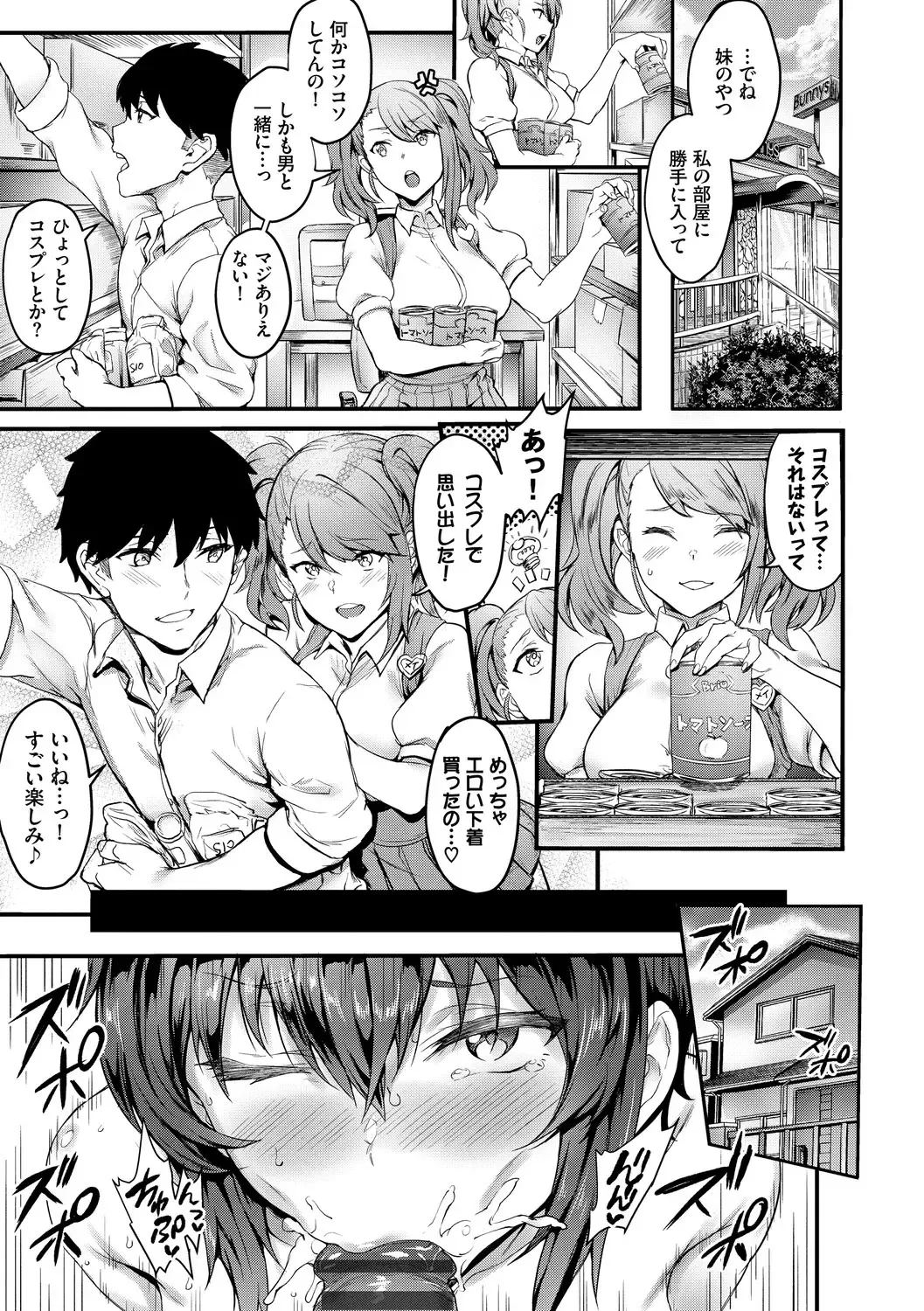 [Puyocha] Onaho Bitch Fhentai - Page 107