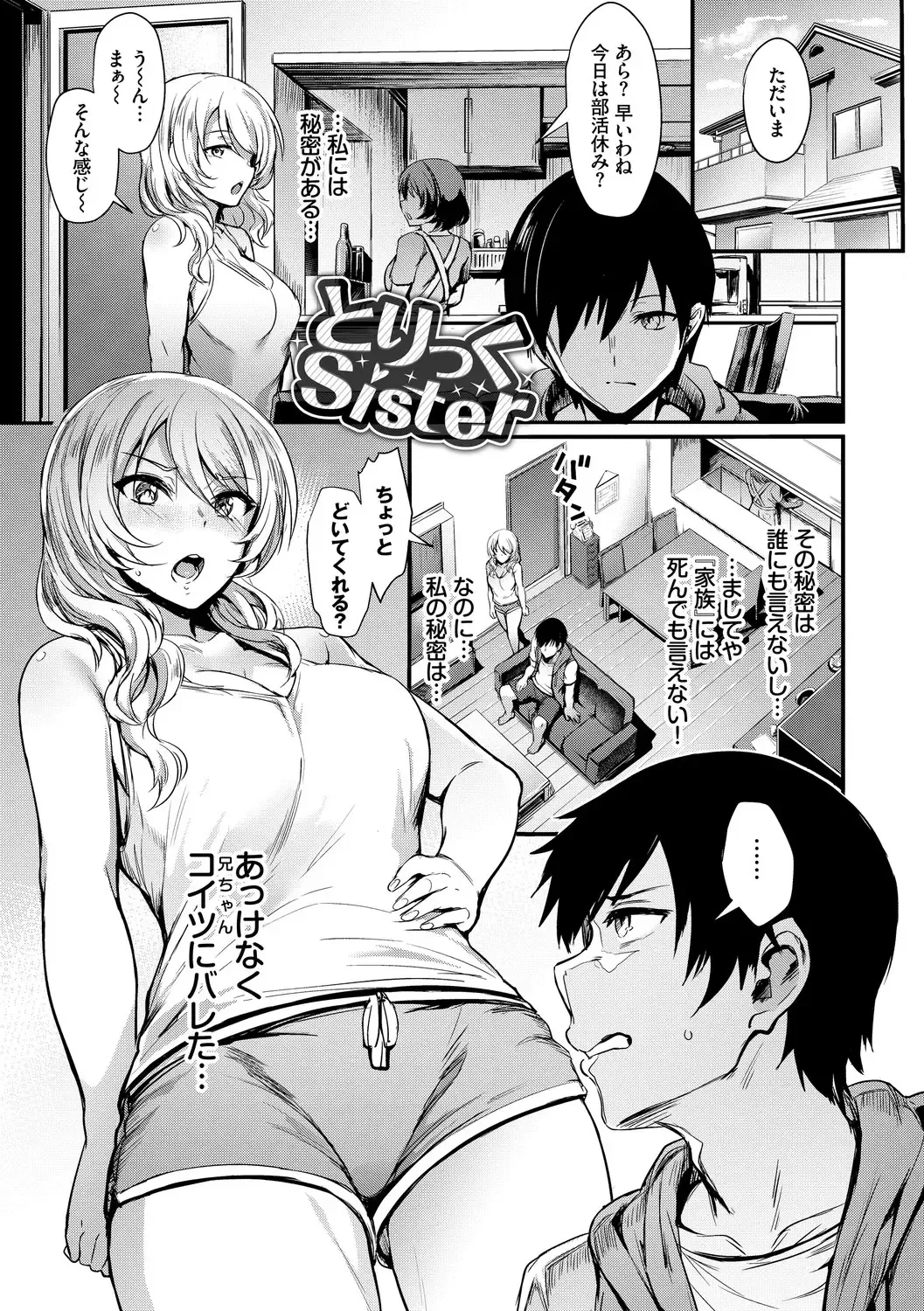 [Puyocha] Onaho Bitch Fhentai - Page 109