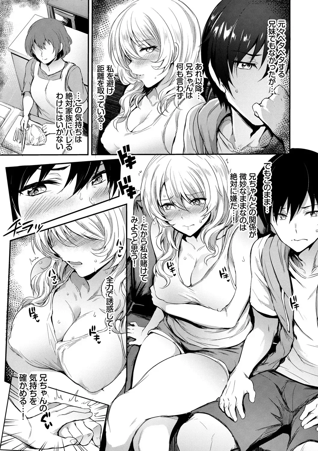 [Puyocha] Onaho Bitch Fhentai - Page 111