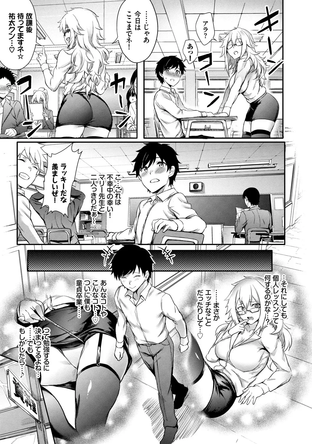 [Puyocha] Onaho Bitch Fhentai - Page 153